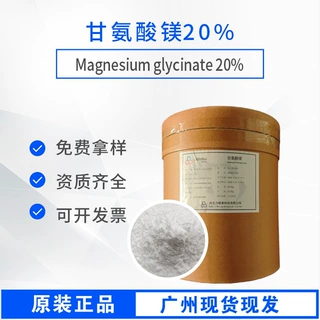 力维素甘氨酸镁20%含量定制广州库存现货食品级甘氨酸镁11%力维素