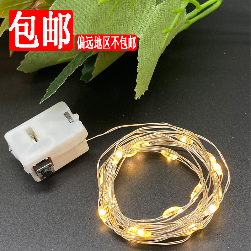 Caja de regalo LED ramo de pastel decoración de lámparas de colores AG13 batería de lámparas de cuerda pequeña caja blanca tres cadenas de lámparas de ajuste