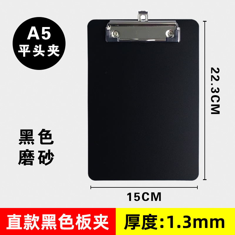 블랙 A5 스트레이트 플레이트 클립