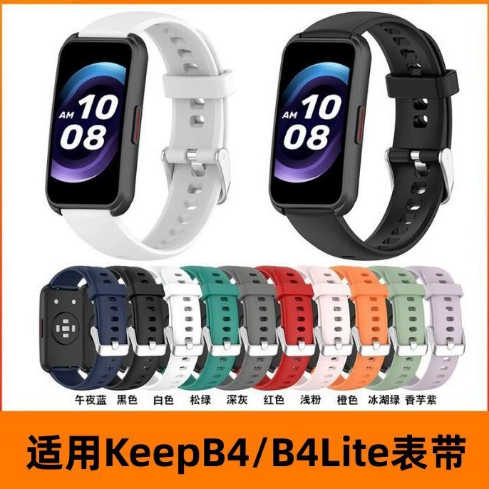 Ремешок для часов KeepB4/ B4 Lite/ KeepB5, силиконовый спортивный браслет-замена