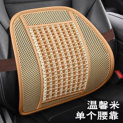 Cool pad Three-piece Set Waist Square Cushion - warm-rice-lumbar-support