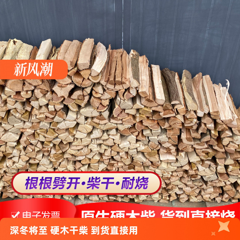Firewood for Camping Bonfire, Long-Lasting Hardwood for Fireplace, Rural Firewood Stove, Household Burning Wood