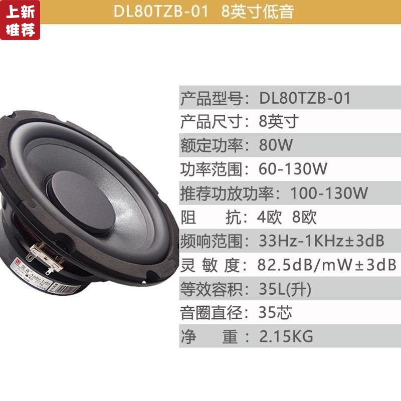 莞音發燒8寸超重低音喇叭家庭影院低音炮揚聲器單元升級hifi