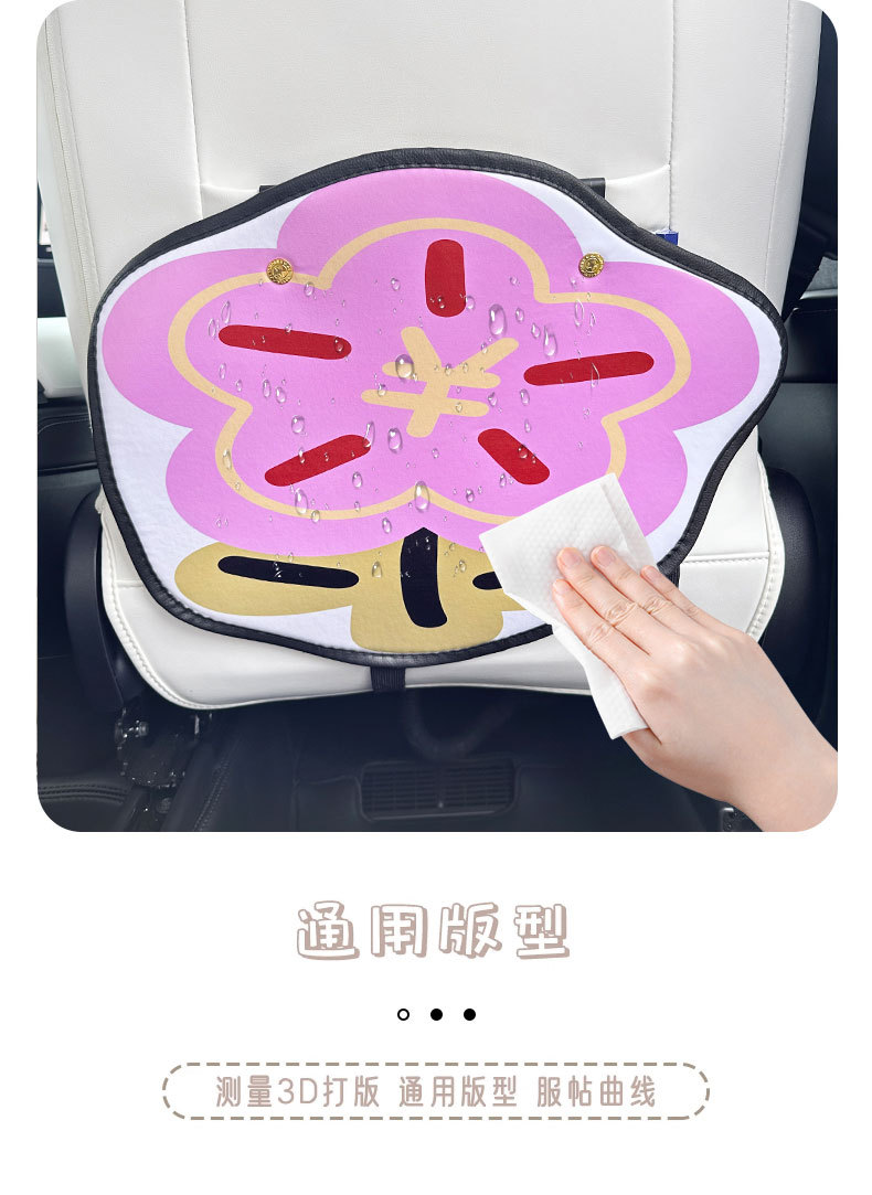Small flower cartoon cute car chair back anti-kick pad simple and comfortable dirt-resistant storage bag anti-kick pad anti-dirty pad