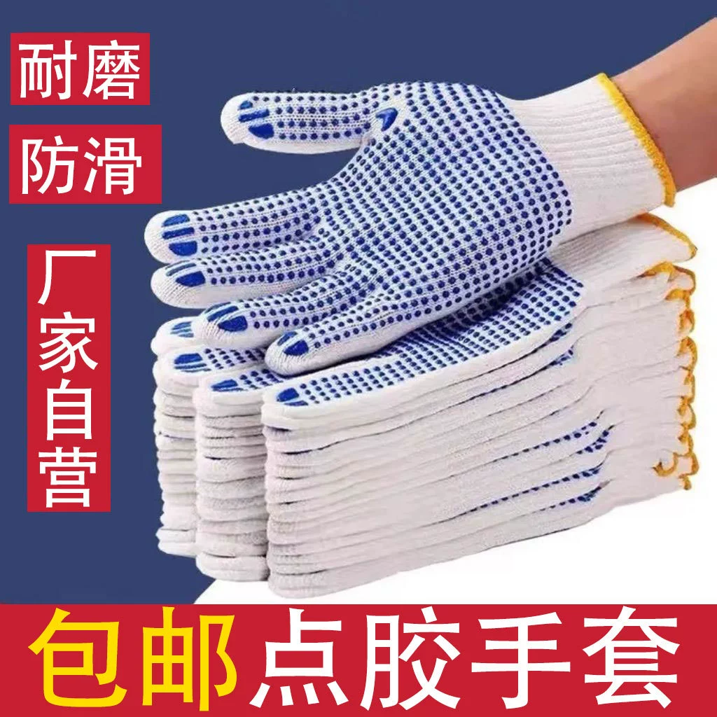 Дезиновый жемчуг перчатки противоскользящие трудовые защитные перчатки на строительной площадке для защиты труда Износостойкие проволоки перчатки белые перчатки