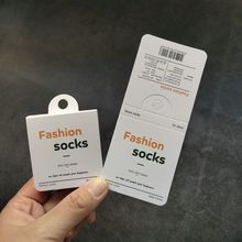 免挂钩男女通用袜卡袜子商标卡纸纸卡袜标吊牌商标包装材料可