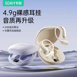 索爱GD61蓝牙耳机AI挂耳式无线不入耳开放跑步2026新品密文批发