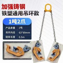 德国进口油桶吊钳吊钩子吊具吊夹起重钳叉车专用卸铁桶吊钩夹子双