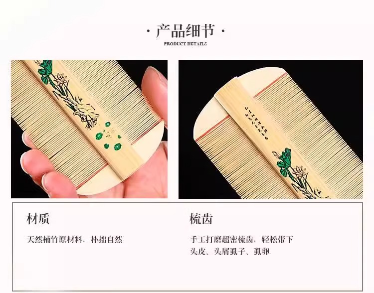 Traditional Bamboo Fine-Tooth Lice Comb Bi Zi Super Dense Teeth for Children and Adults 2 Pack quality and texture