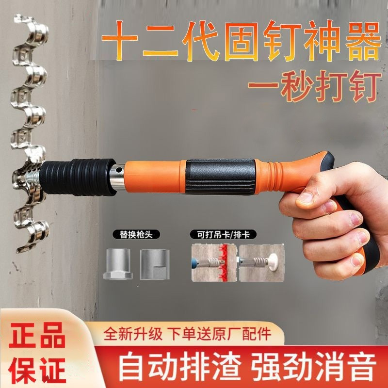 迷你吊顶消音紧固炮钉枪水电装修线槽固定新款多功能打钉枪