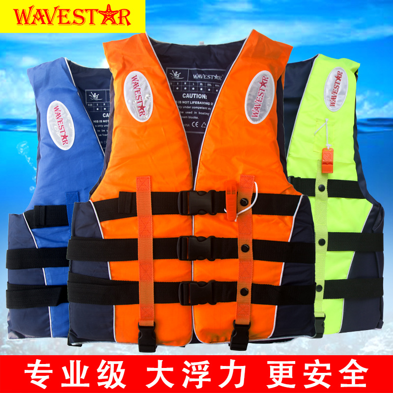 成人救护车救生衣青少年游泳浮水浮力钓鱼服浮漂流龙舟马甲荧光