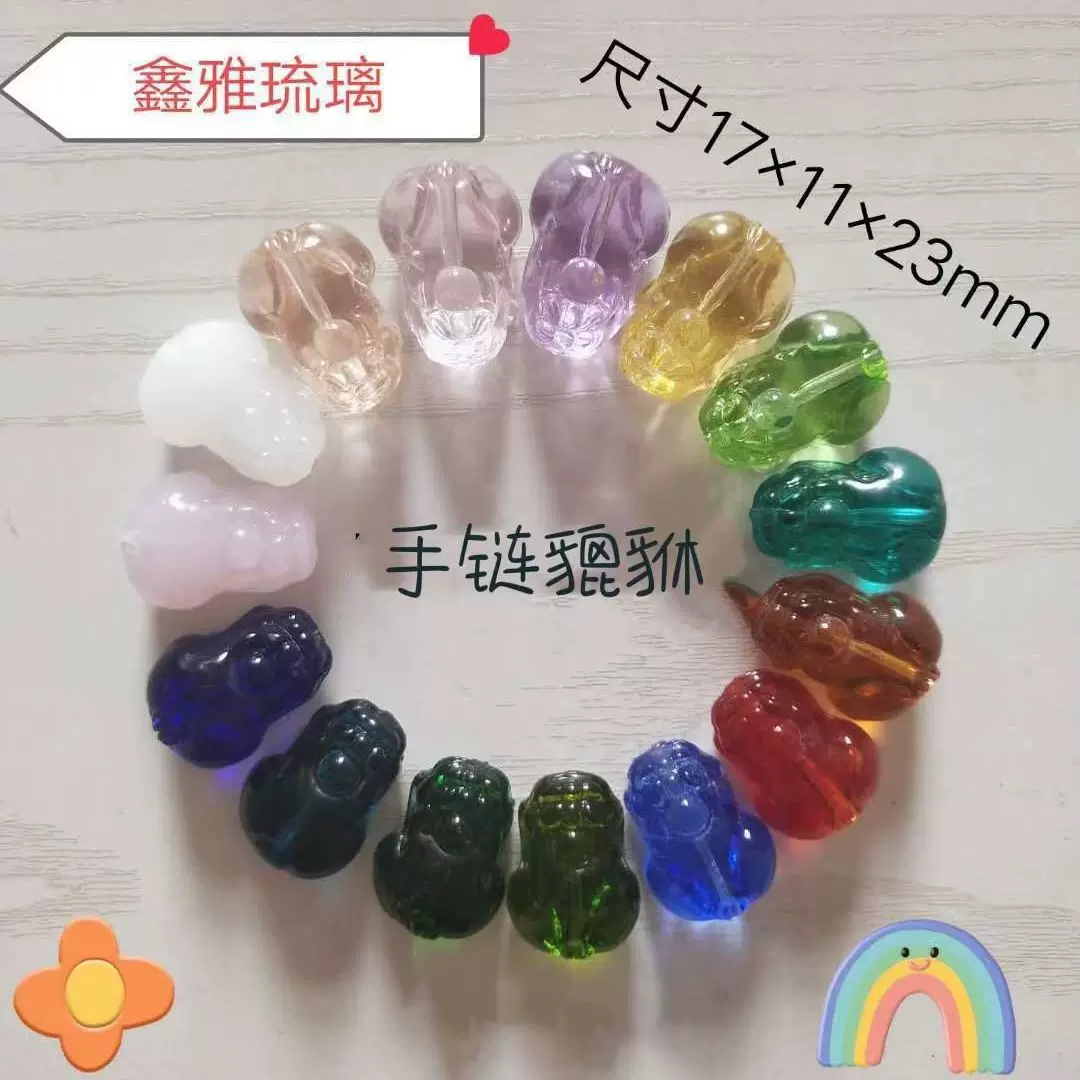 手串穿孔貔貅散珠糖果碧玺色diy手工串珠手链吊坠手串饰品