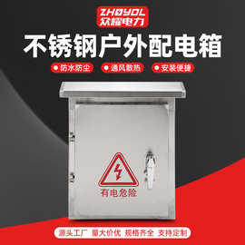 不锈钢配电箱监控箱户外防雨箱控制箱国网电表箱JP柜电缆分支箱
