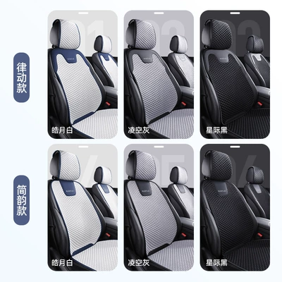Cool pad peas seat car cushion four seasons