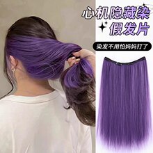 挂耳染挑染发片女一片式内层增发量挑染隐藏发片彩色发条卡子发