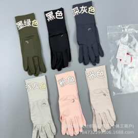 新品夏季璐璐五指防晒手套可触屏防滑设计防紫外线户外骑行透气款