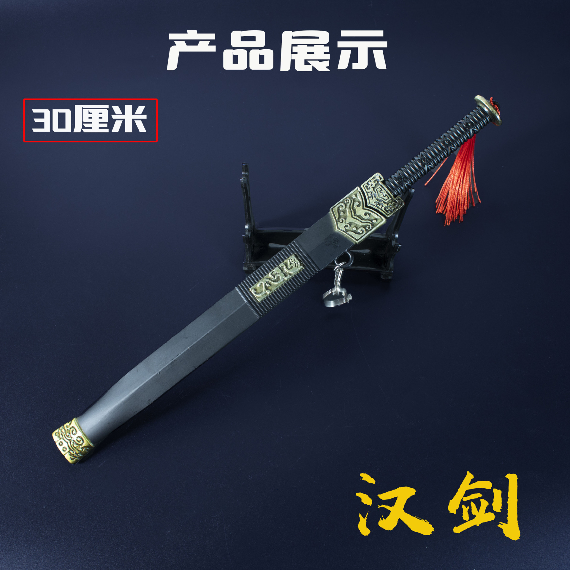 汉剑 铜古色 (3).jpg