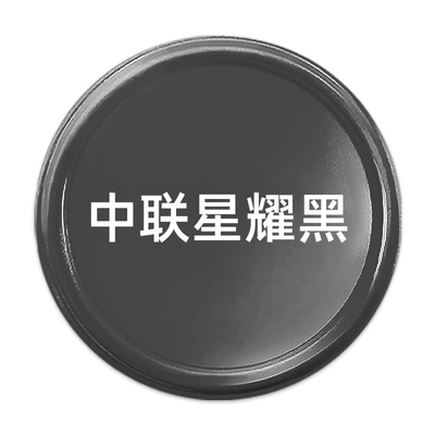 Avtomobil boya qələmləri Xcmg Yellow Special Paint, Hangzhou - 480ml-zoomlion-star-black