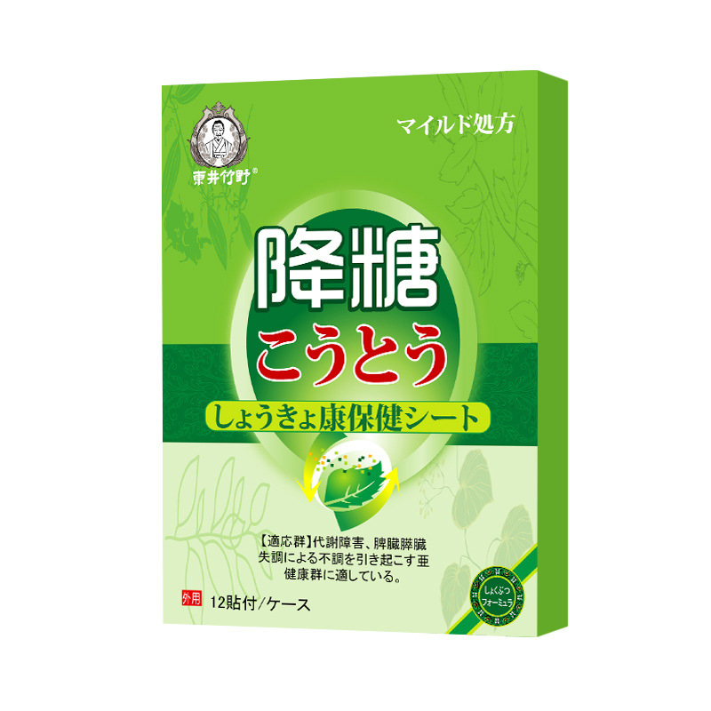 唐貼り安定糖貼り平糖貼り化糖消糖貼り保健貼り膏貼り中高年貼り現物卸売り|undefined