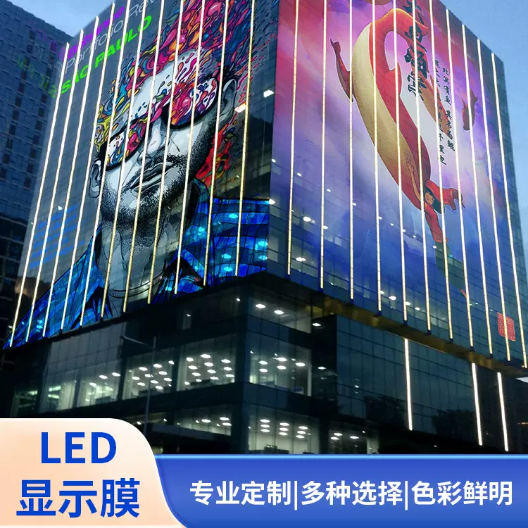 LED晶膜屏透明玻璃贴膜屏商场宣传展示格栅屏橱窗透光led全息冰屏