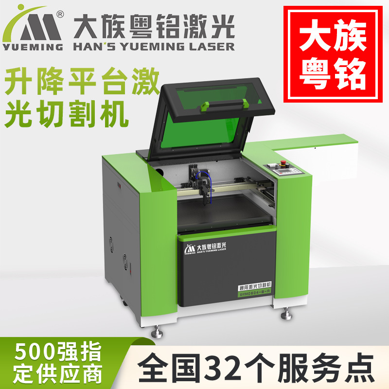 大族広東銘昇降台6040水晶トロフィーレーザー彫刻機竹筒板茶葉箱切断機|undefined