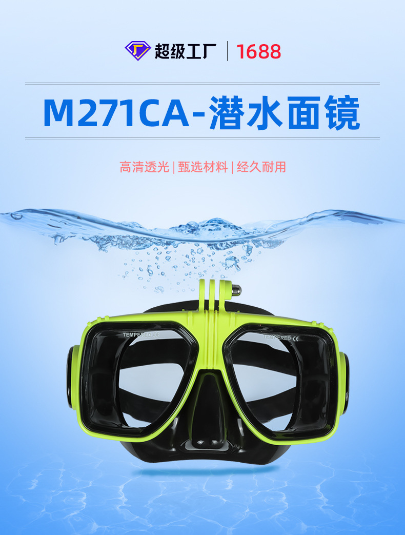 国洋自由潜水面镜相机支架连接gopro潜水镜潜水面罩浮潜装备现货 潜水镜 休闲潜水装备 商城 潜途无量