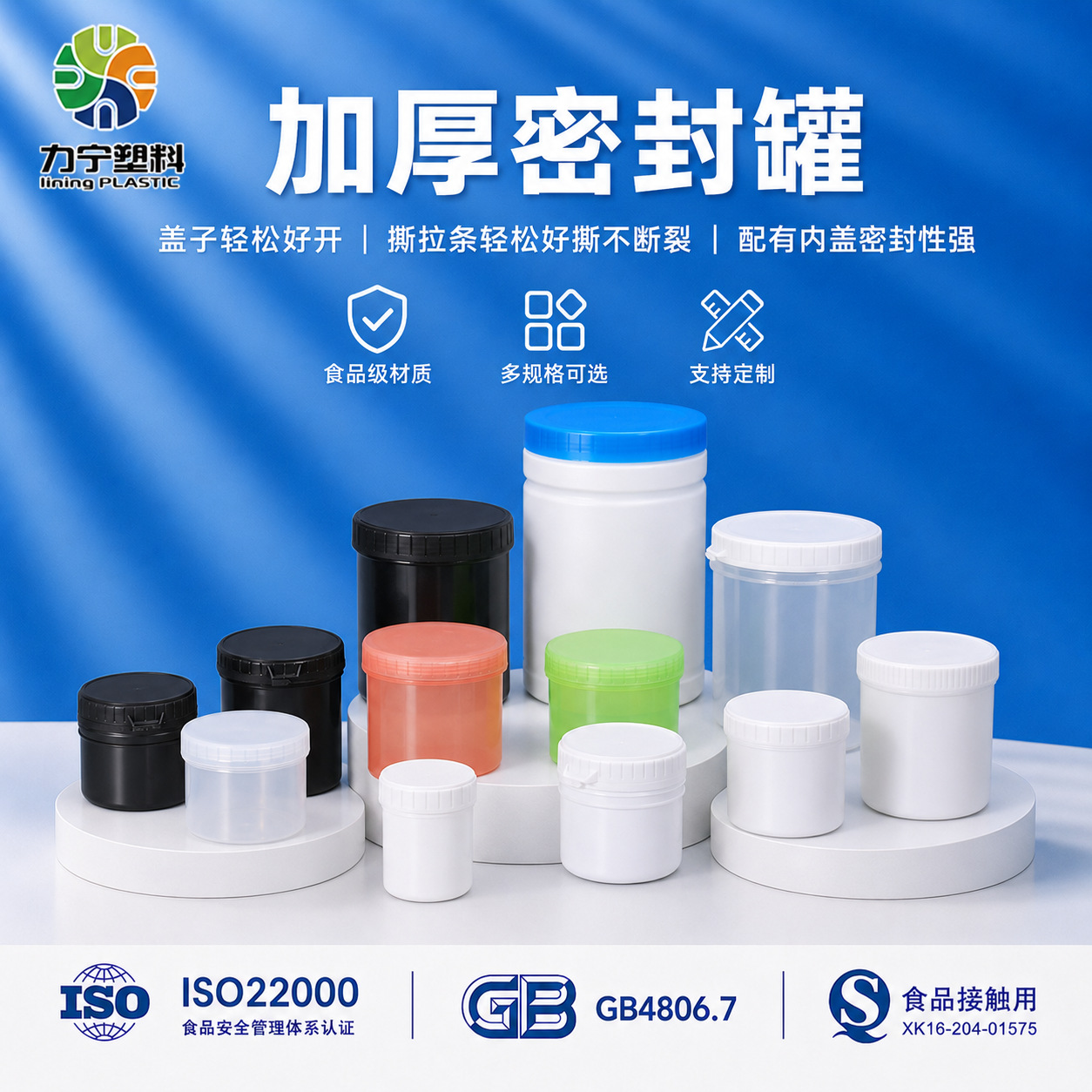 批发食品级塑料密封罐螺旋罐涂料包装罐150-1000ml锡膏油墨透明罐