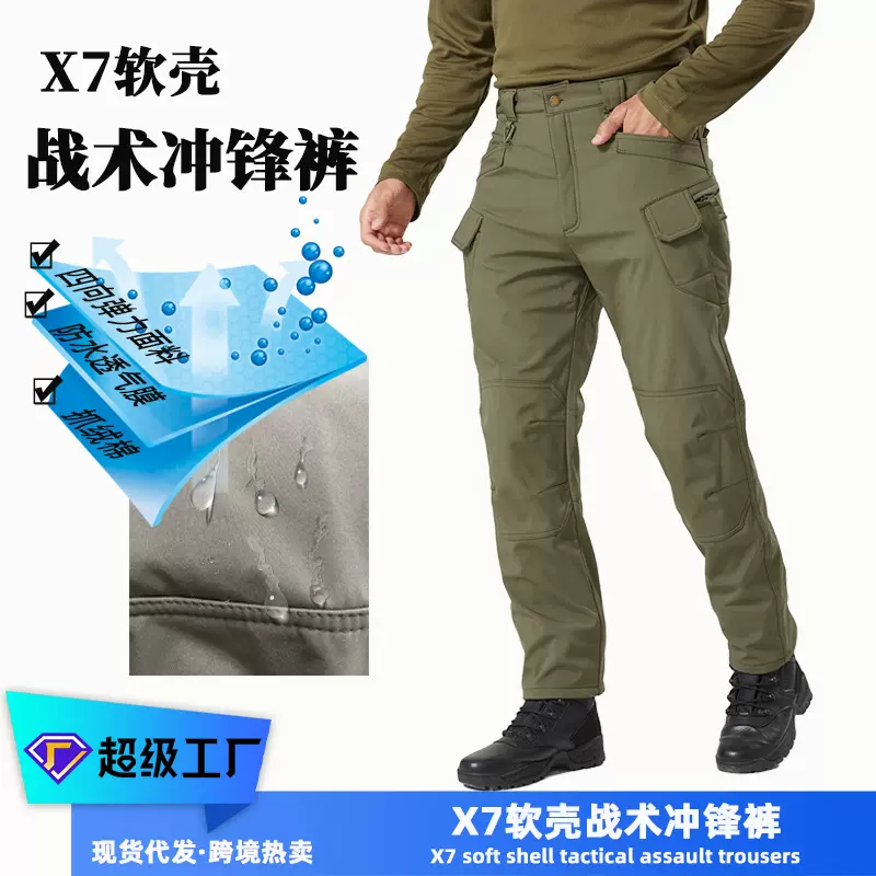 男款ix7户外运动战术裤三合一抓绒软壳防水迷彩滑雪登山冲锋裤