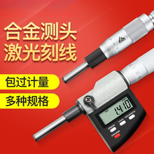 日本三量数显微分头千分尺0-25mm螺旋测微平圆头仪器0.001高精度