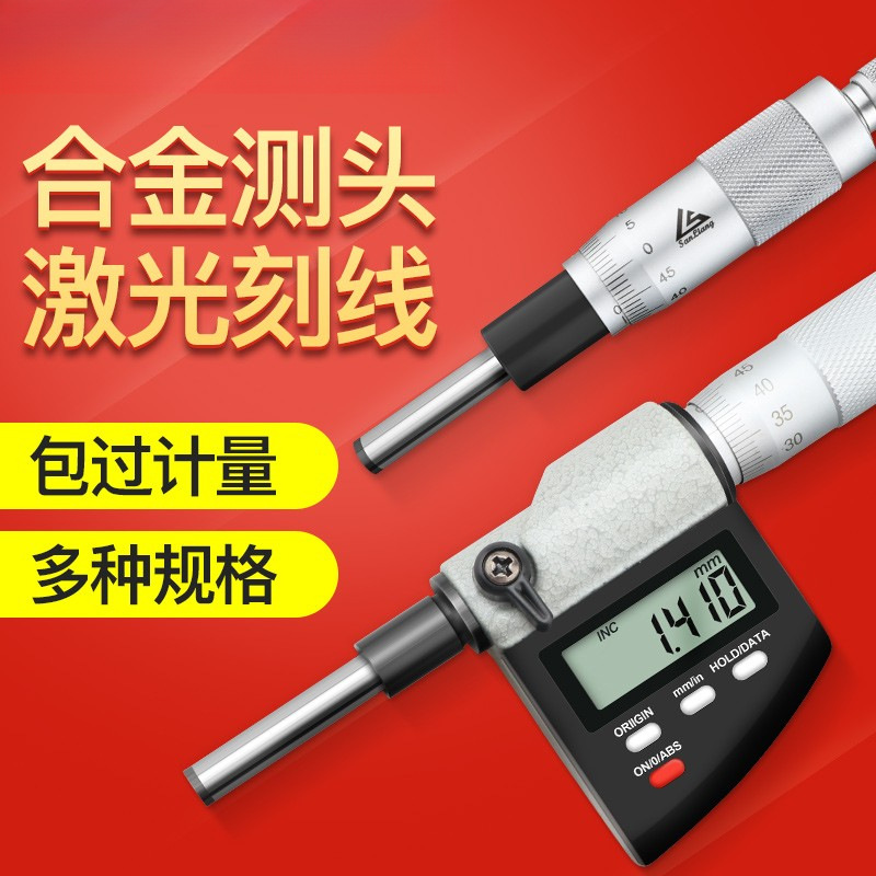 日本三量数显微分头千分尺0-25mm螺旋测微平圆头仪器0.001高精度