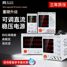 ͬ�ſɵ�ֱ����ѹ��Դ30v10a��Դ���ֻ�ά�޺���Դ���ص�ѹԴ