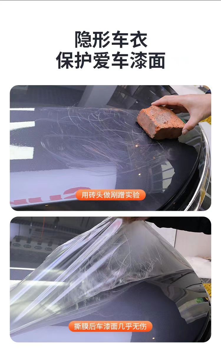 Factory direct invisible car clothing TPU brightening bright black transparent paint protective film whole car anti-oxidation warranty for ten years