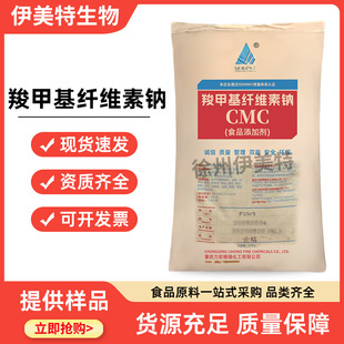 ʳƷ��CMC �ȼ׻��w�S���c ���� �w�� ʳƷ�� ��ճ�������턩