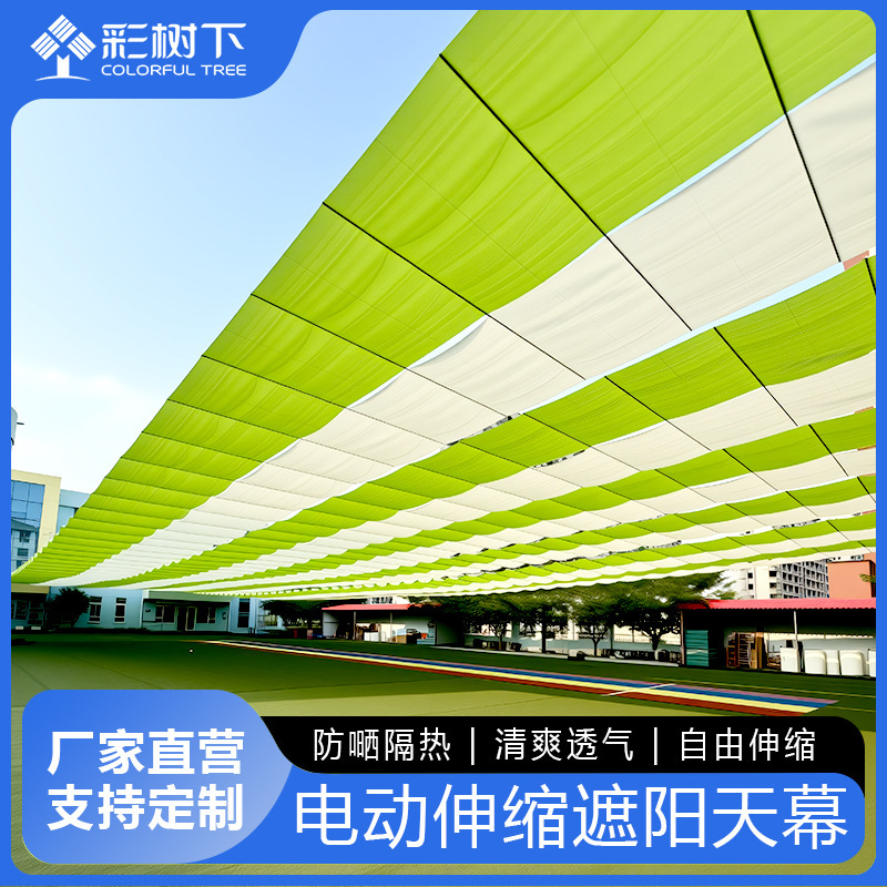 Kindergarten Sunshade Net, Scenic Area Swimming Pool Retractable Sunshade Canopy, Outdoor Wave-Shaped Sunshade Awning, Electric Sun Protection Net for Shading Kindergarten Sunshade Net, Scenic Area Swimming Pool Retractable Sunshade Canopy, Outdoor Wave-Shaped Sunshade Awning, Electric Sun Protection Net for Shading