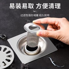 Sanitary sewer drain filter outlet sewer filter washbasin face basin sink hair prevention clog net universal