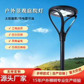 跨境批发太阳能庭院灯户外防水led照明路灯公园小区别墅景观灯