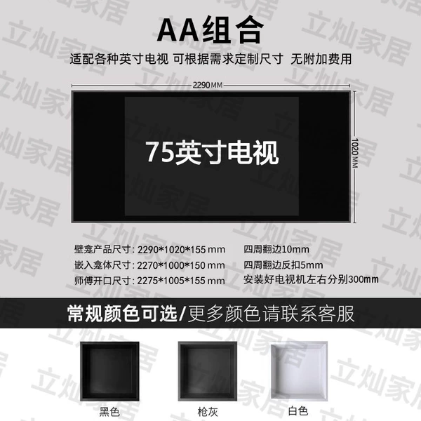 75 inches—combined AA lengthening, seamless and paint-proof