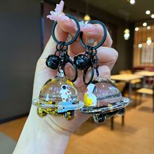 黑金飞碟宇宙飞船入油流沙钥匙扣漂浮小清新宇航员星球挂件情侣