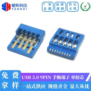 USB 3.0 9PIN ���^ ������� ���zо �{�z U�P �����F�����w3.0