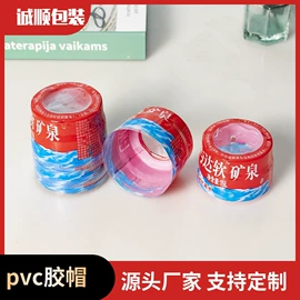 静电膜收缩膜;酒瓶塞;金属盖
