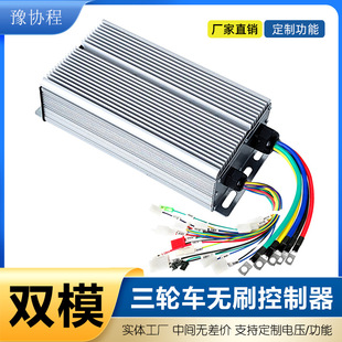 High-Power Brushless Motor Controller 30 Tubes 1800W Intelligent Dual-Mode Electric Motorcycle Electric Tricycle Controller