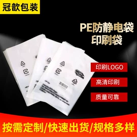 其他塑料薄膜;元器件包装;塑料自封袋