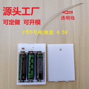 3��5̖늳غ�15CM͸����4.5V��ɫAA*3 led���l�����Դ�^���S