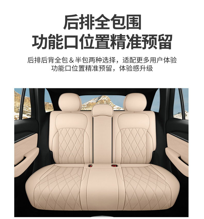 Dedicated Full Leather Seat Cushion for Geely Xingyue L 2025