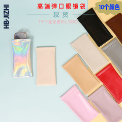 Elastic mouth glasses bag, automatic closing glasses storage bag, leather sunglasses, sunglasses portable storage bag factory