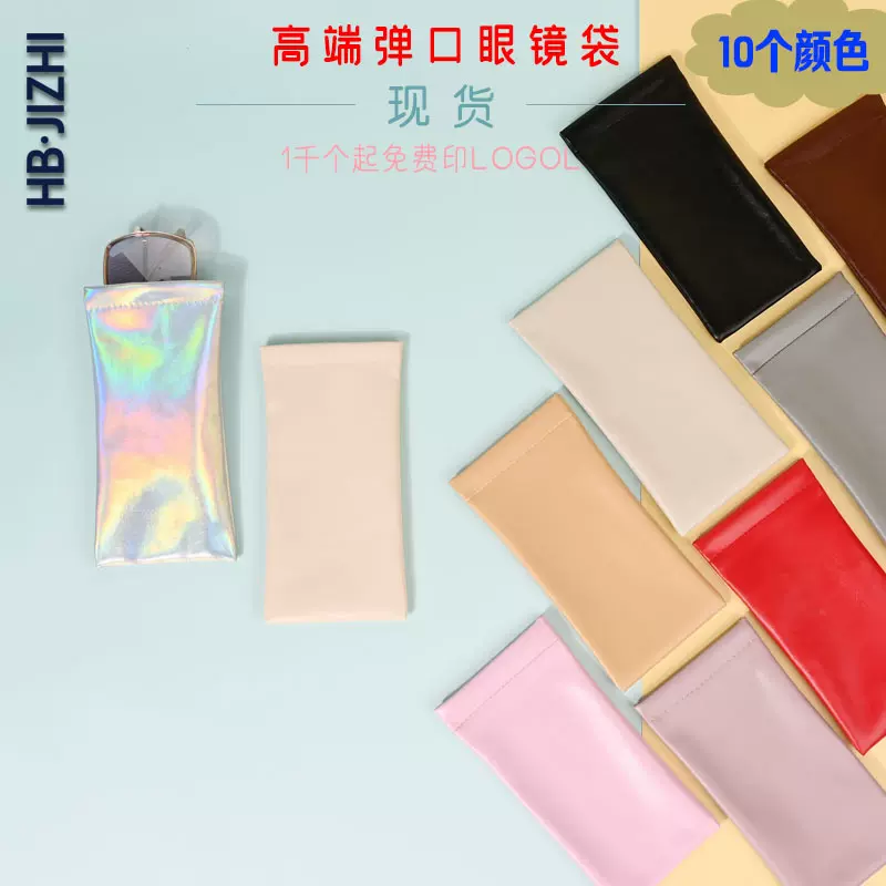 弹口眼镜袋自动闭合眼镜收纳包皮质墨镜太阳镜便携收纳袋工厂现货