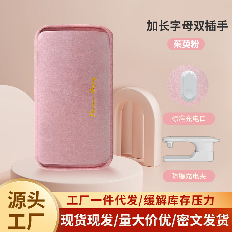 充电热水袋一件代发暖宝宝冬季毛绒加厚暖被窝暖腰大号加长暖水袋|undefined