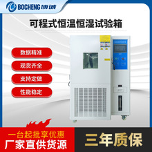 可程式恒温恒湿试验箱防爆型步入式高低温智能触控