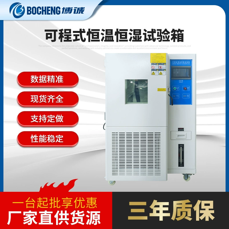 Термостойкая испытательная камера с постоянной температурой и влажностью Большая испытательная камера с постоянной температурой и влажностью