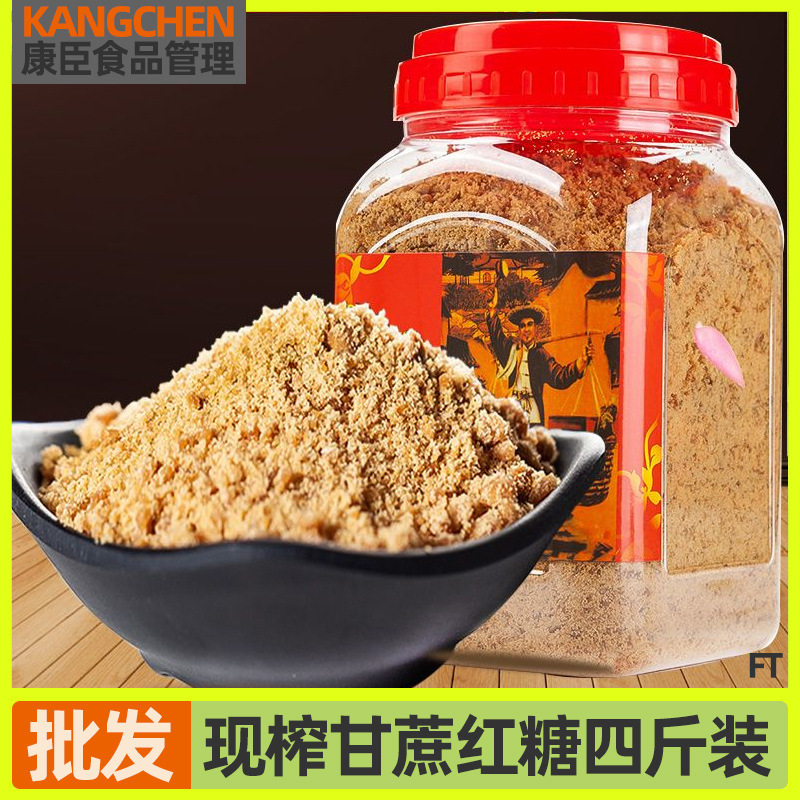 现榨甘蔗红糖月子女生大姨妈红糖桶装1~5斤红糖粉红糖土红糖商用